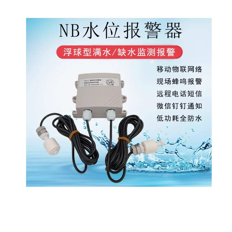 

Water level alarm NB float ball full water shortage high and low water level monitoring sensor SMS phone reminder