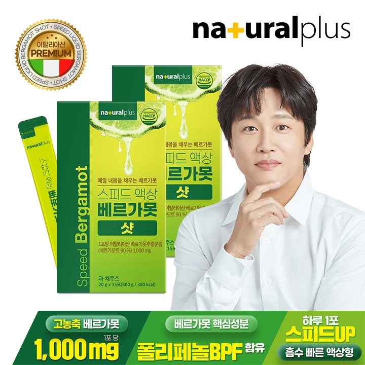 Natural Plus SPEEed Liquid bergamot shot 15 pcs 2 boxes/Polyphenol Mediterranean bergamot 1000mg BPF