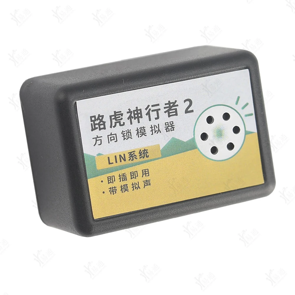 نظام LIN لمحاكاة قفل الاتجاه لسيارة Land Rover Freelancer 2 يستبدل قفل عمود التوجيه ELV #2