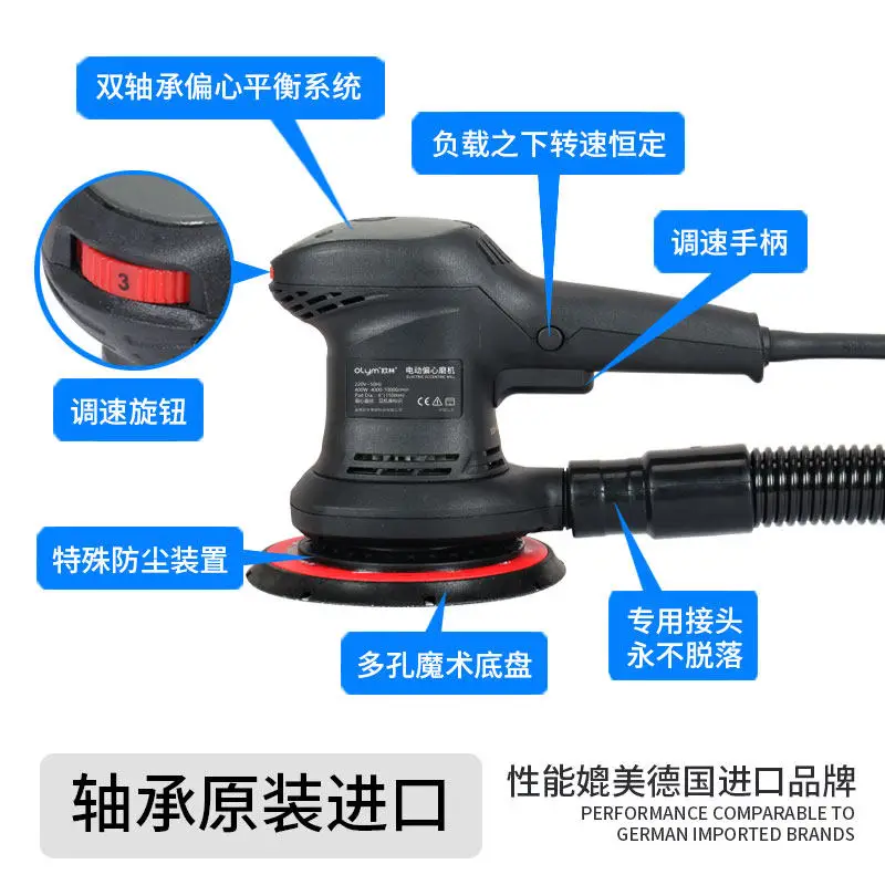 5 inch high efficiency track sander electric random track sander eccentric sander