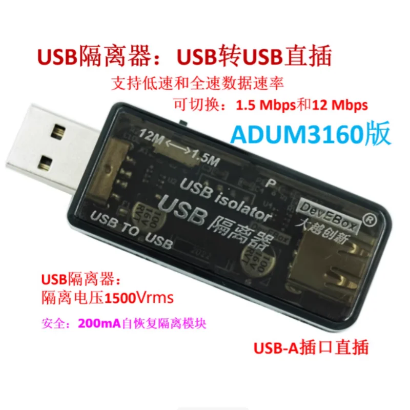 Isolator USB USB ke USB Perlindungan Isolasi Magnetik Usb2.0 Isolasi Adum4160 Adum3160