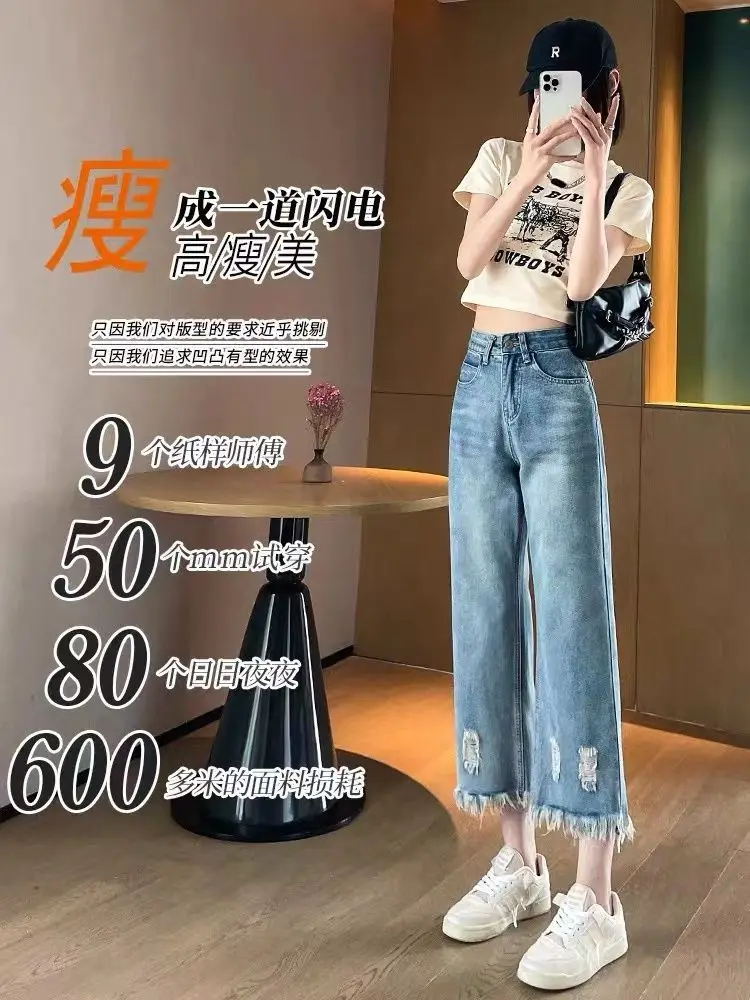 Broken Hole Jeans Women's Summer Thin 2024 New High Waisted Loose Nine Split Su Straight Leg Wide Leg Pants