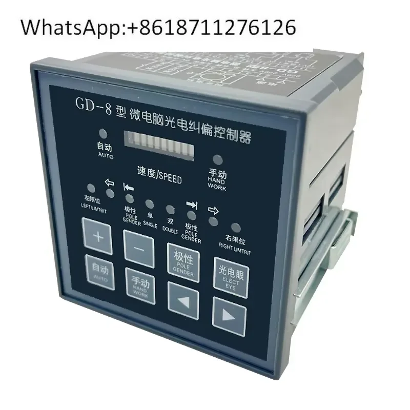 1pcs GD-8 GD-6 Automatic Microcomputer Photoelectric Correction Controller for Printing Bag Machine Edge Guide System