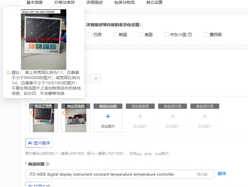 

JTD-6000 digital display instrument constant temperature temperature controller