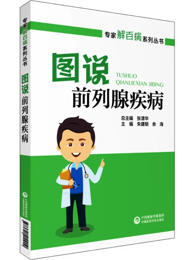 

Book-Winshare Illustrated Guide To Prostate Diseases