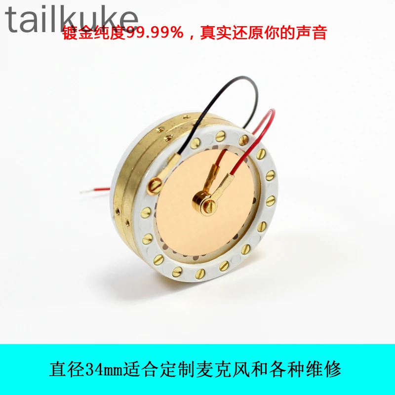 

Конденсаторный микрофон U87, позолоченный, с большой диафрагмой, звуковая головка, микрофон Isk, микрофон 34, ремонт и модернизация ядра микрофона