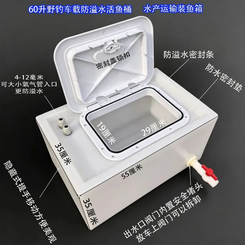 Thickened plastic outdoor wild fishing vehicle anti-overflow sealed live fish box trunk transportation fish bucket