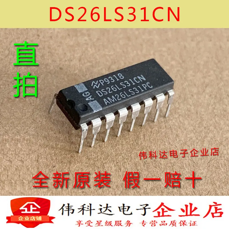 DS26LS31CN AM26LS31PC DIP16 RS-422