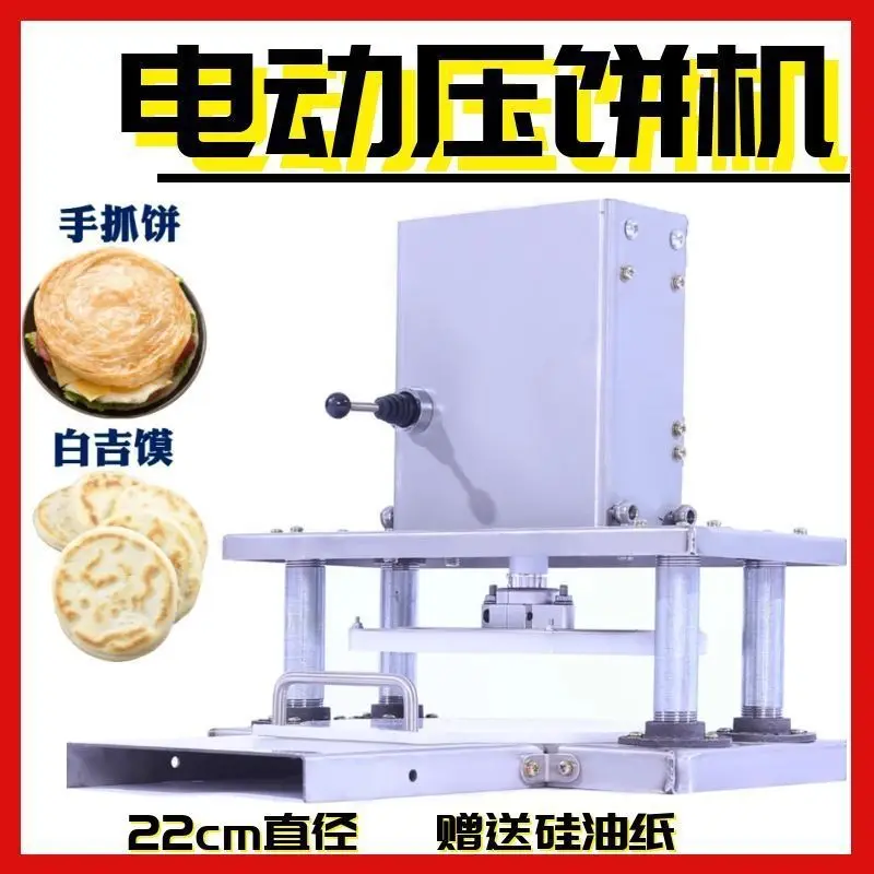 Commercial Electric Pizza Dough Press Machine Flour Tortilla Maker Dough Roller Machine Hand held pancake