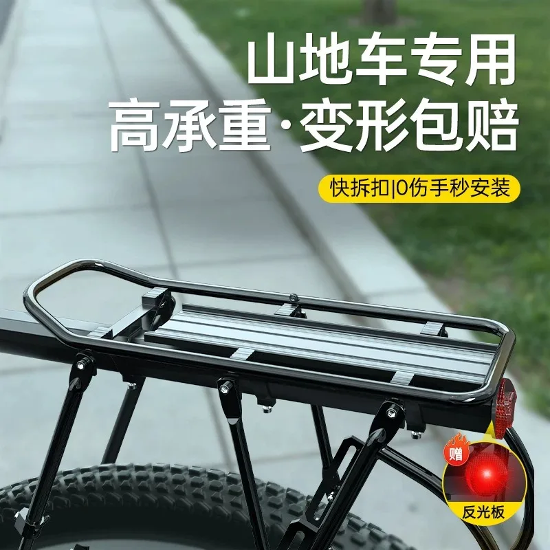 Bicycle Rear Seat Rack Mountain Bike Rear Shelf Luggage Rack Bicycle Accessories Tail Seat Riding