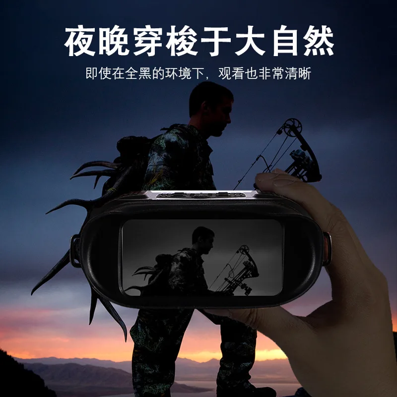 Factory direct sales of the new large-screen binocular high definition infrared digital night vision NV600 PRO day and night