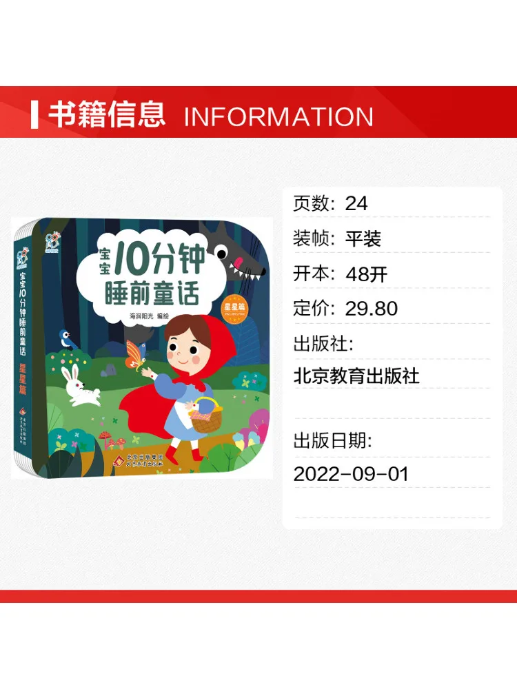Book-Winshare 10 Minute Bedtime Fairy Tale For Babies The Stars
