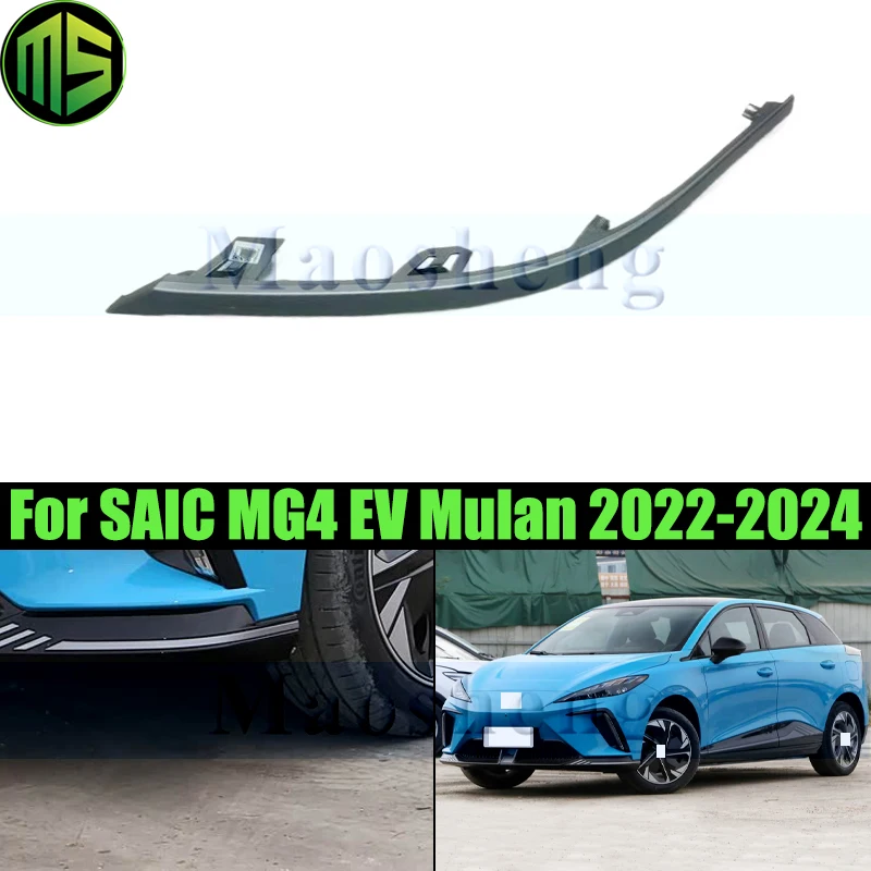 

Серебряная накладка на передний бампер Maosheng для SAIC MG 4 MG4 EV Mulan 2022-2024, декоративная полоса на передний бампер