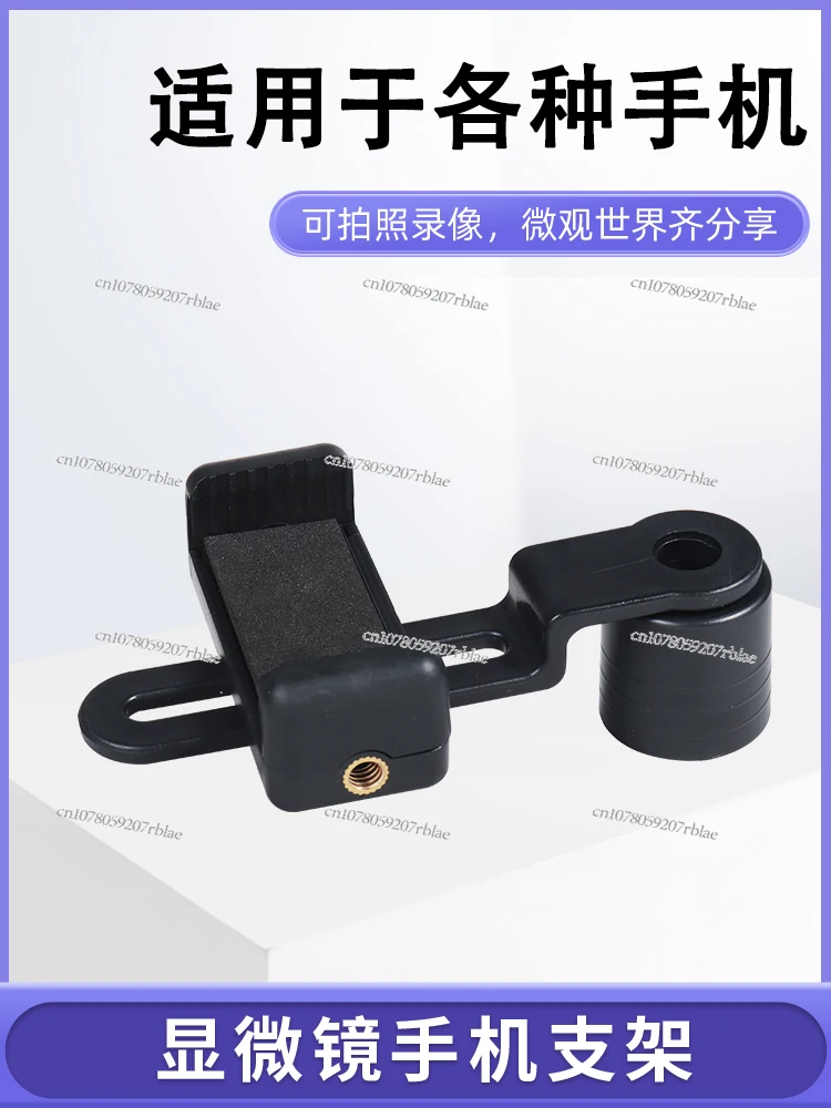 Biological Microscope Mobile Phone Bracket 23.2 Phone Holder Xsp-102d Support Android Apple, Etc.