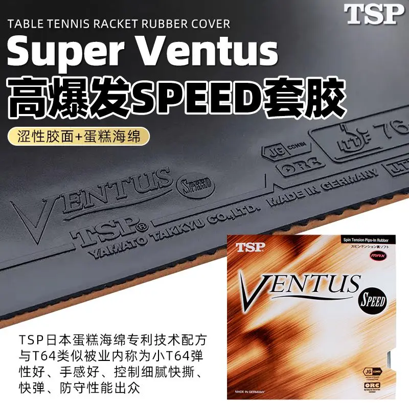 مضرب تنس الطاولة tp Ventus speed ، مطاط مع غراء عكسي ، victas vevs