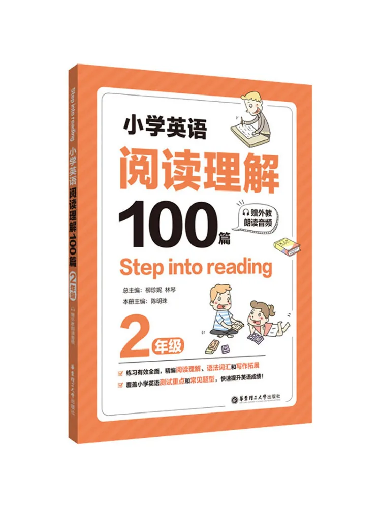

Book-Winshare 100 Primary School English Reading Comprehension Articles For Grade 2