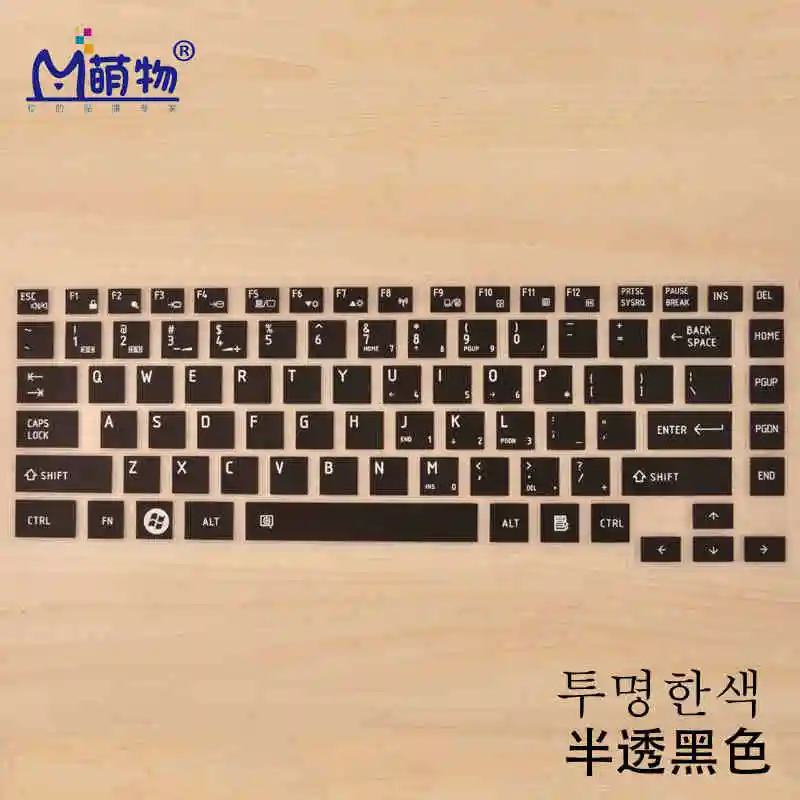 NEW Silicone keyboard cover Protector for  Toshiba L600 L600D L630 L645 C600D L730 L700