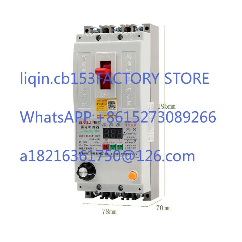 DZ15LD-100 40A 63A 100A phase-missing leakage switch, three-phase motor water pump protector