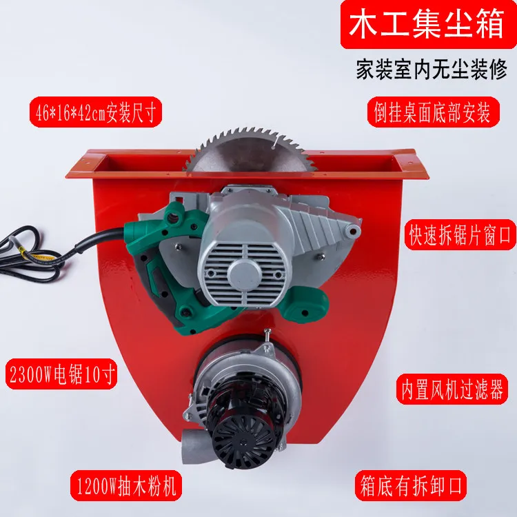 7‑10-inch-woodworking-dust-collection-protective-cover-for-inverted-circular-saw-table-saw-modification-accessories