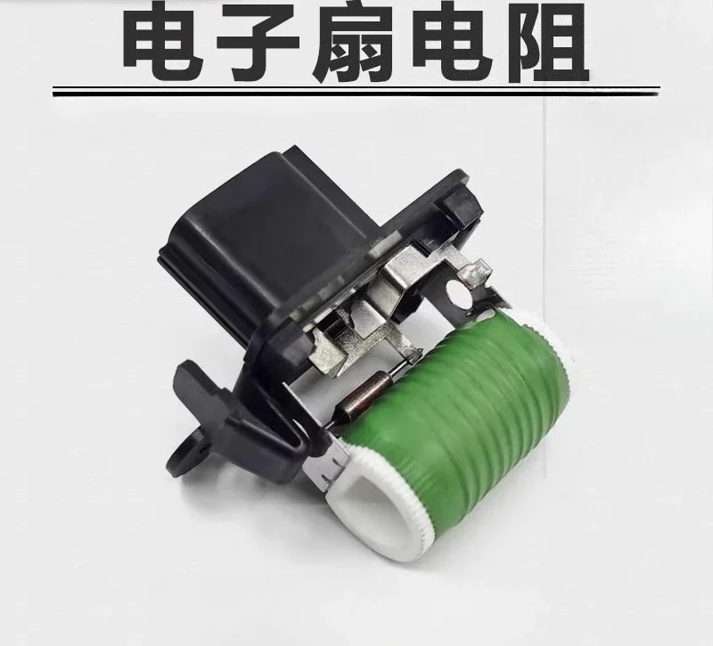 

1pc for ESCORT 15-18 1.5 Electronic Fan Resistance Water Tank Air Conditioning Cooling Fan Control Module