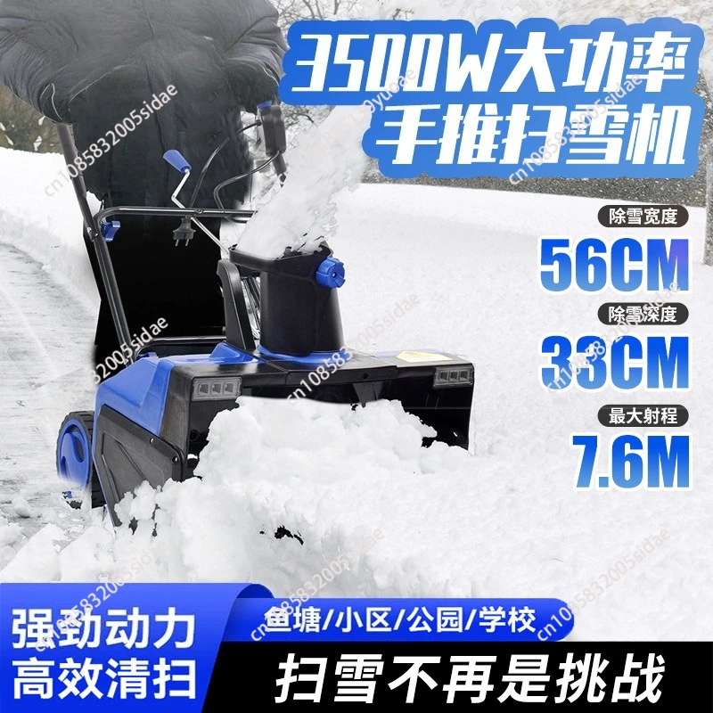 Electric Hand-Push Snow Thrower Small School Road Household Snow Removal Artifact Snow Sweeper Road Greenhouse