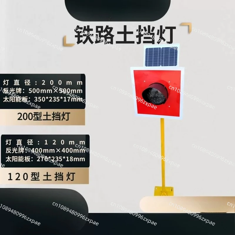 Solar earth block Indicator  at the end of the track Warning light Railway gear protection light