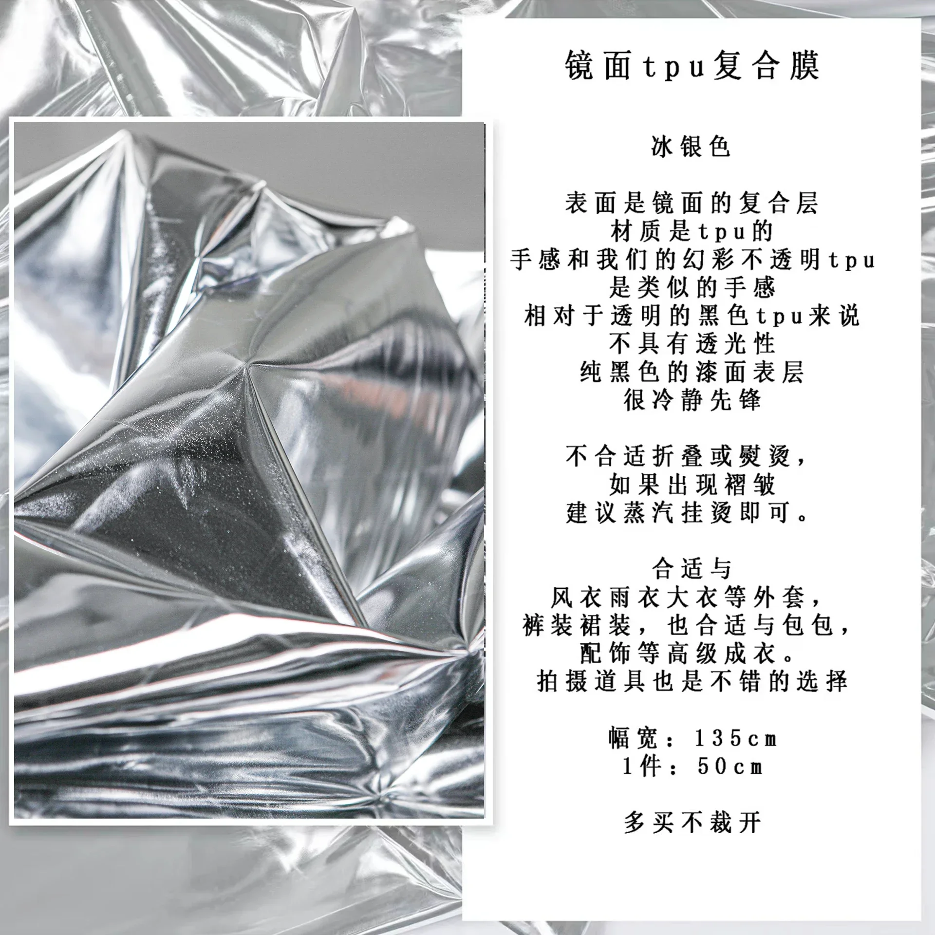 Silver Mirror Tpu Laminate Reflective Film Fabric Photography Background Creative Clothing Jacket Skirt Designer Fabrics