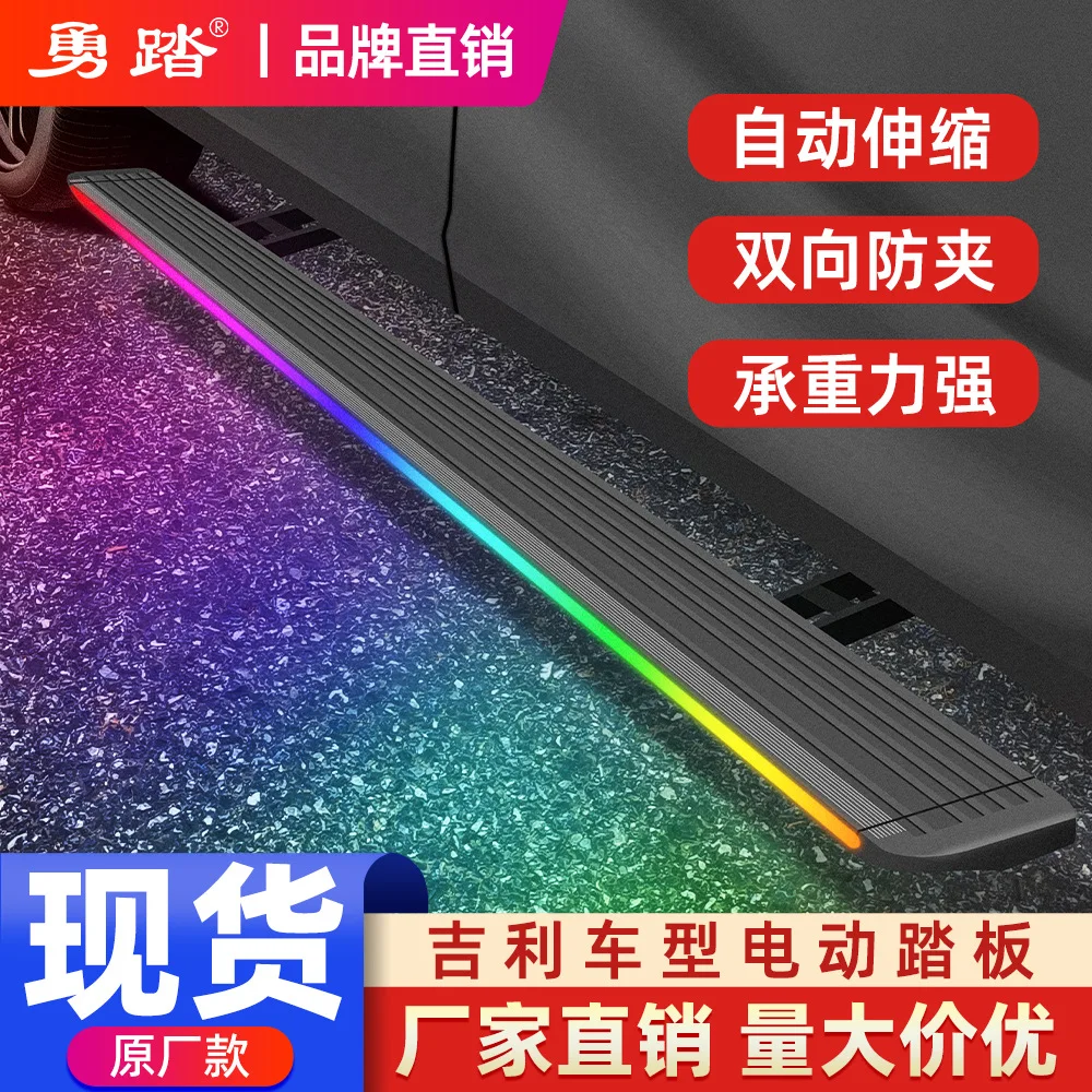 Electric Retractable Running Board Side Step Pedal Aluminum Alloy For Geely Xingyue Boyue L Haoyue Galaxy L7 Lynk Co 08 09