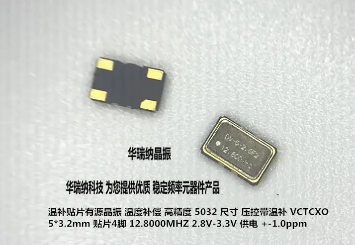 

10pcs/lot STDX5032 TCXO 5032 12.8MHZ 12.8M 12.800MHz chips Electronic new