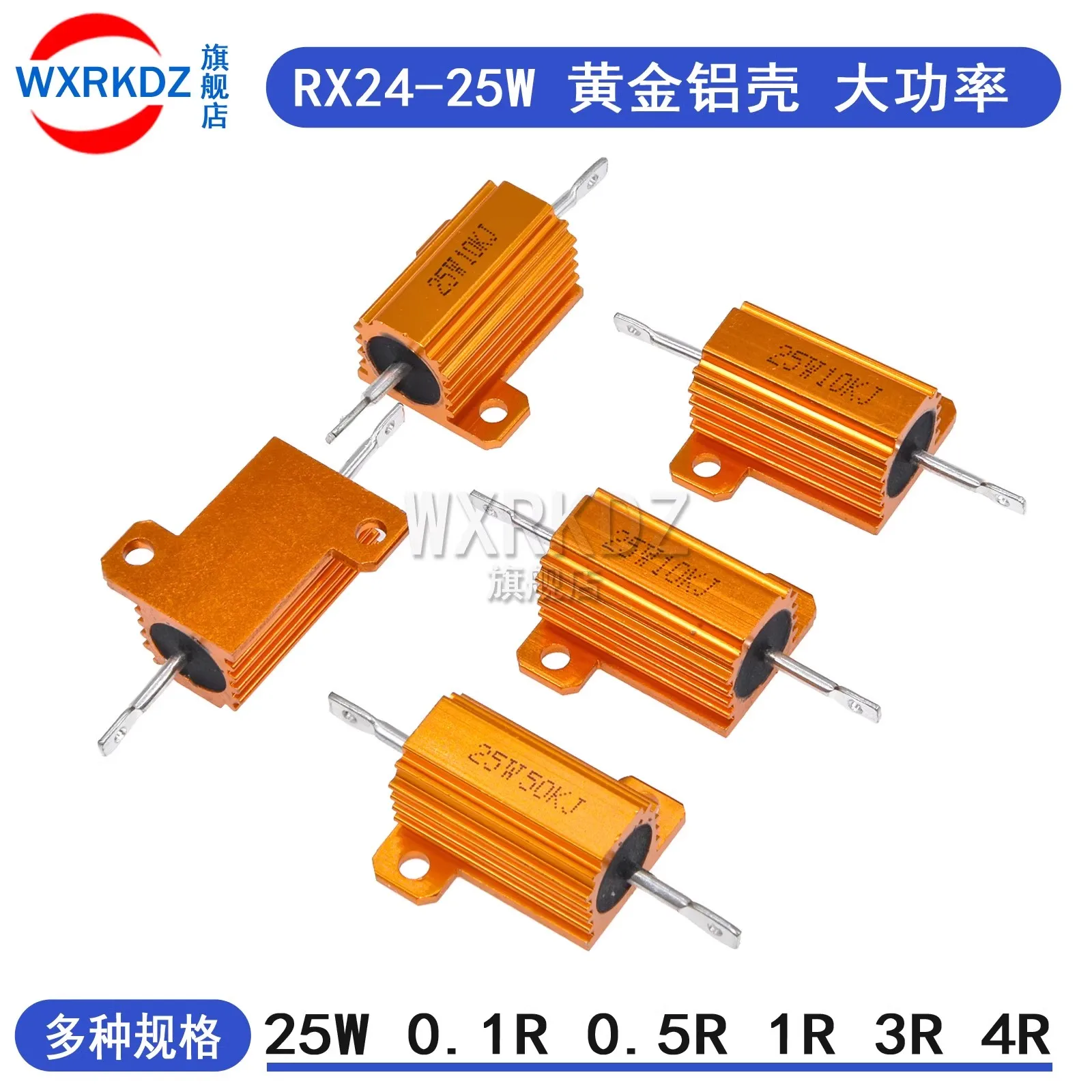 2PCS 10W 25W 50W 100W Load Resistor Aluminum Power Metal Shell Case Wirewound Resistor 0.1~10K Ohm 10 200 500 1K 10K Resistance