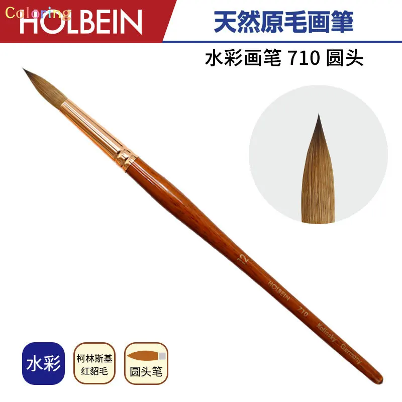 Holbein 710 Kolinsky Sable, Round Watercolor Brush, Superior Absorption, and Fluid Retention, Art Supplies