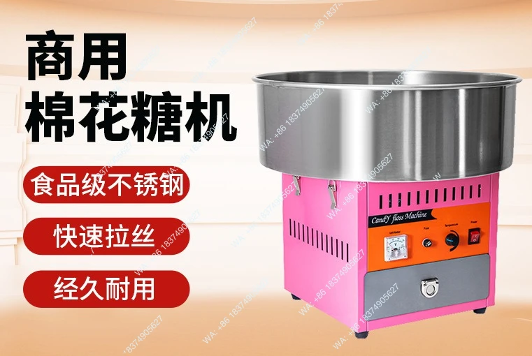 Stall automatic wire drawing marshmallow machine electric fancy making Internet celebrity marshmallow machine