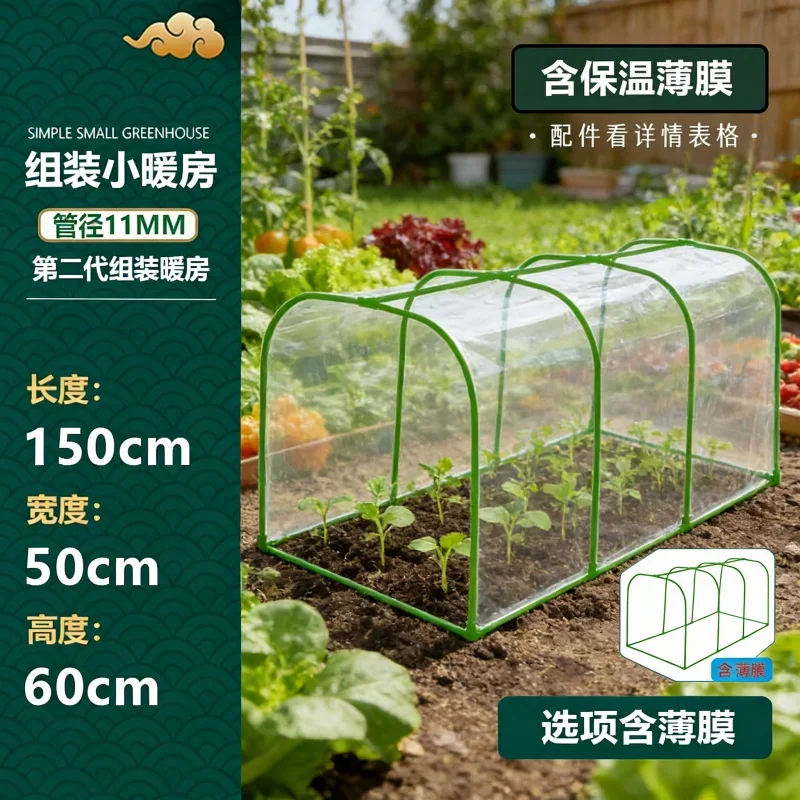 

Теплица 2-го поколения, квадратная, толщиной 11 мм, L150 W50 H60см, для зимней изоляции растений, защиты от мороза на открытом грунте, для овощей, теплый домик