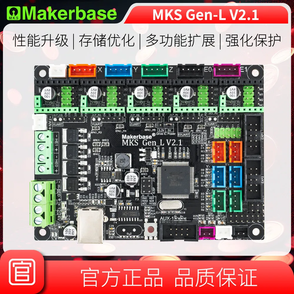 MKS Gen-L 3D Printer Control Board Motherboard Cost-effective Open Source Marlin