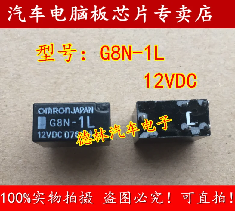 Free shipping   G8N-1L 12V  5     10PCS