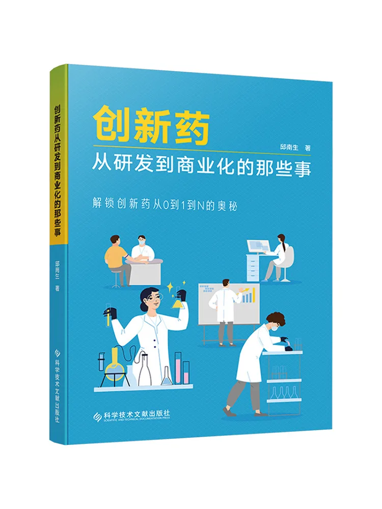 Book-Winshare The Process Of Innovation From Research and Development To Commercialization
