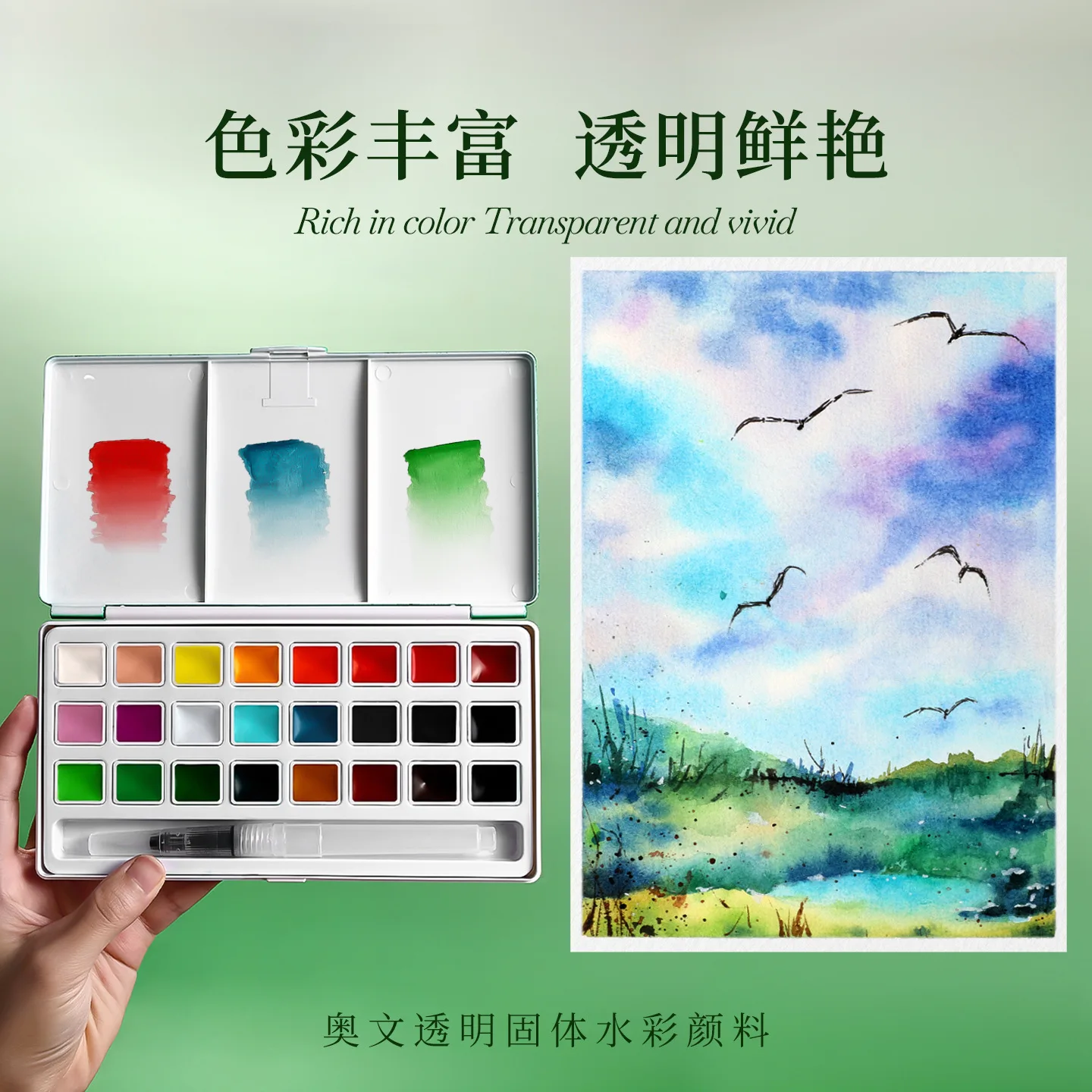 24 Color Solid Watercolor Paint Set for Beginners and Students, Portable Mineral Pigment Pan Set with Red or Green Case for Art