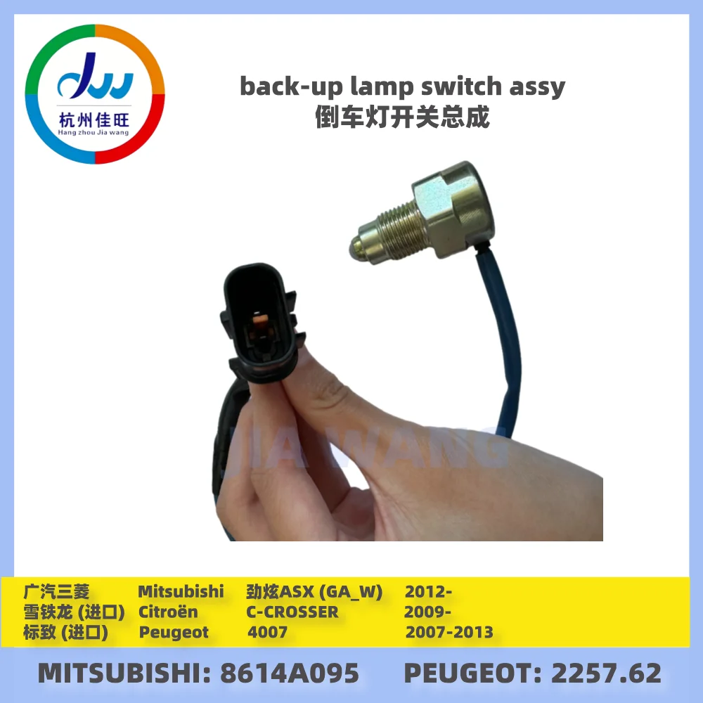 backup lamp switch assy Fit for MITSUBISHI8614A095 Fit PEUGEOT 2257.62 Fit CITROEN c-crosser Peugeot 4007 2.2HDi 2.4