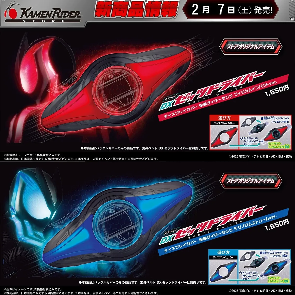 

Bandai Kamen Rider Zeztz Dx Zzz Display Cover Replacement Panel Physicum Impact Techno Rom Stream Ver. For Kamen Rider Collector