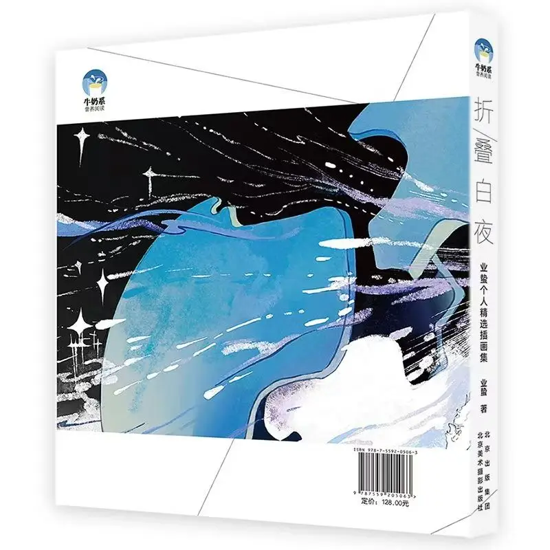 ليلة بيضاء مطوية: اختيار شخصي من الرسوم التوضيحية للخيال والرسوم التوضيحية الأصلية