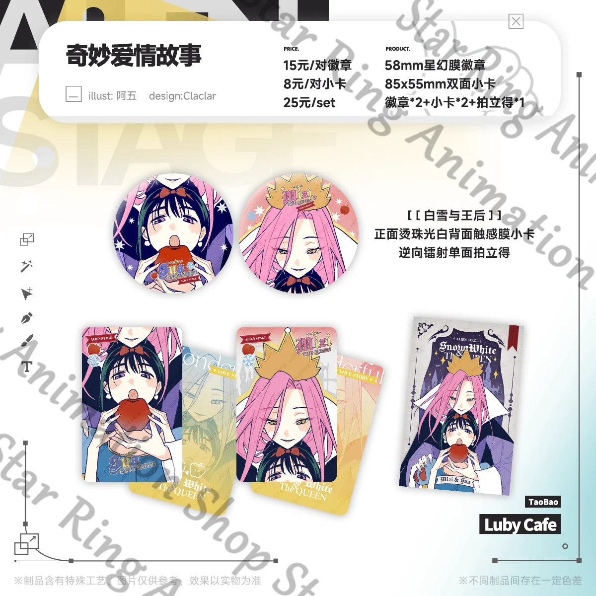 

Original Anime Alien Stage mizi sua Badge Tinplate Emblem Photo Paper Card Coated Cospaly Cartoon Gift Desktop Decorate