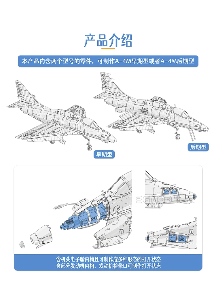 Magic Factory Plastic Assembling Model Kit MF-5002 American Light Attack Aircraft A-4M Skyhawk 1/48