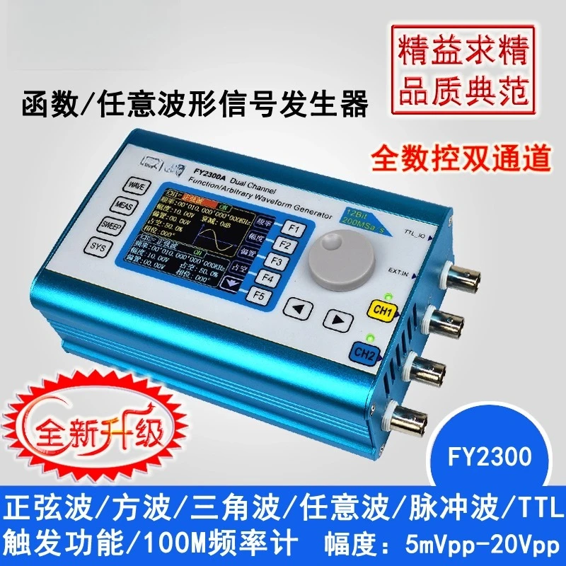 FY6300/FY2300 Dual DDS Function Arbitrary Waveform Signal Generator Signal Source/Frequency Counting