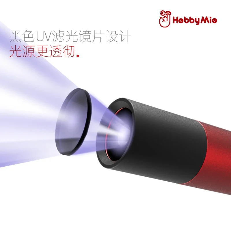 HOBBY MIO Special Model Tool LED UV Flashlight Torch 365nm High-brightness Purple Glare Low Light for Model Hobby Tools