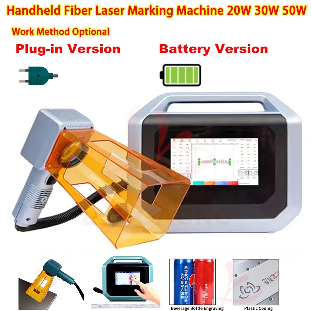 Handheld Wireless Lithium Battery Fiber Laser Marking Machine 50W 30W 20W Scanner Align System Plug-In Engraver for Metal Steel