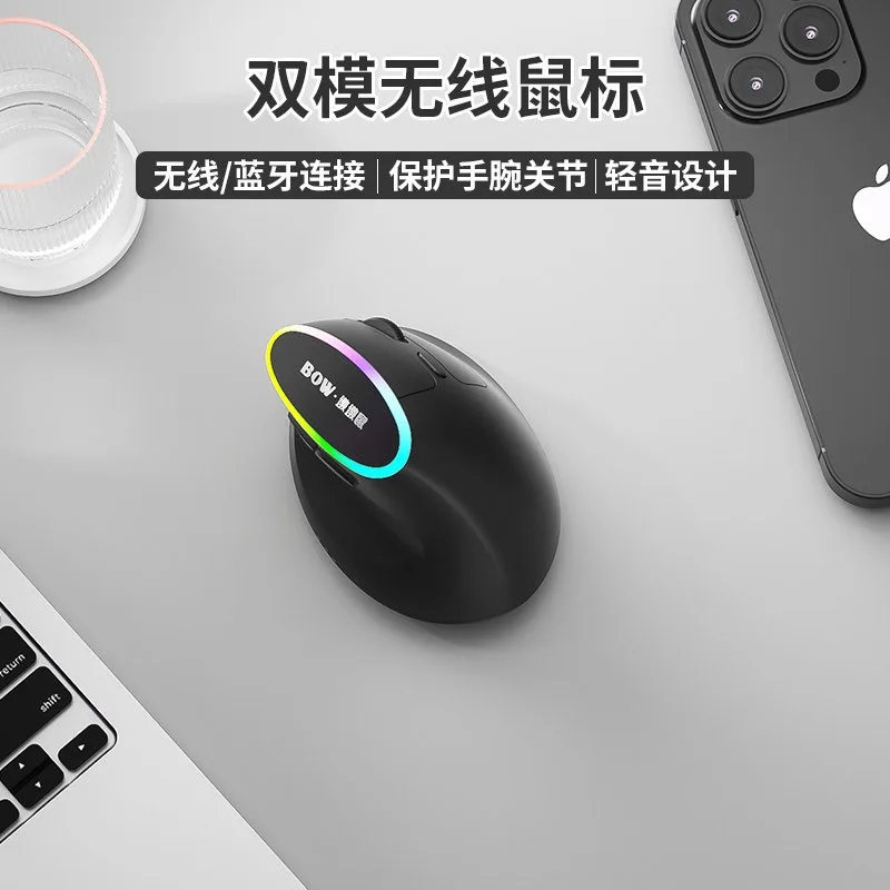BOW Bluetooth Wireless Ergonomic Vertical Mouse Charging Suitable for Computer Girls Office Mute