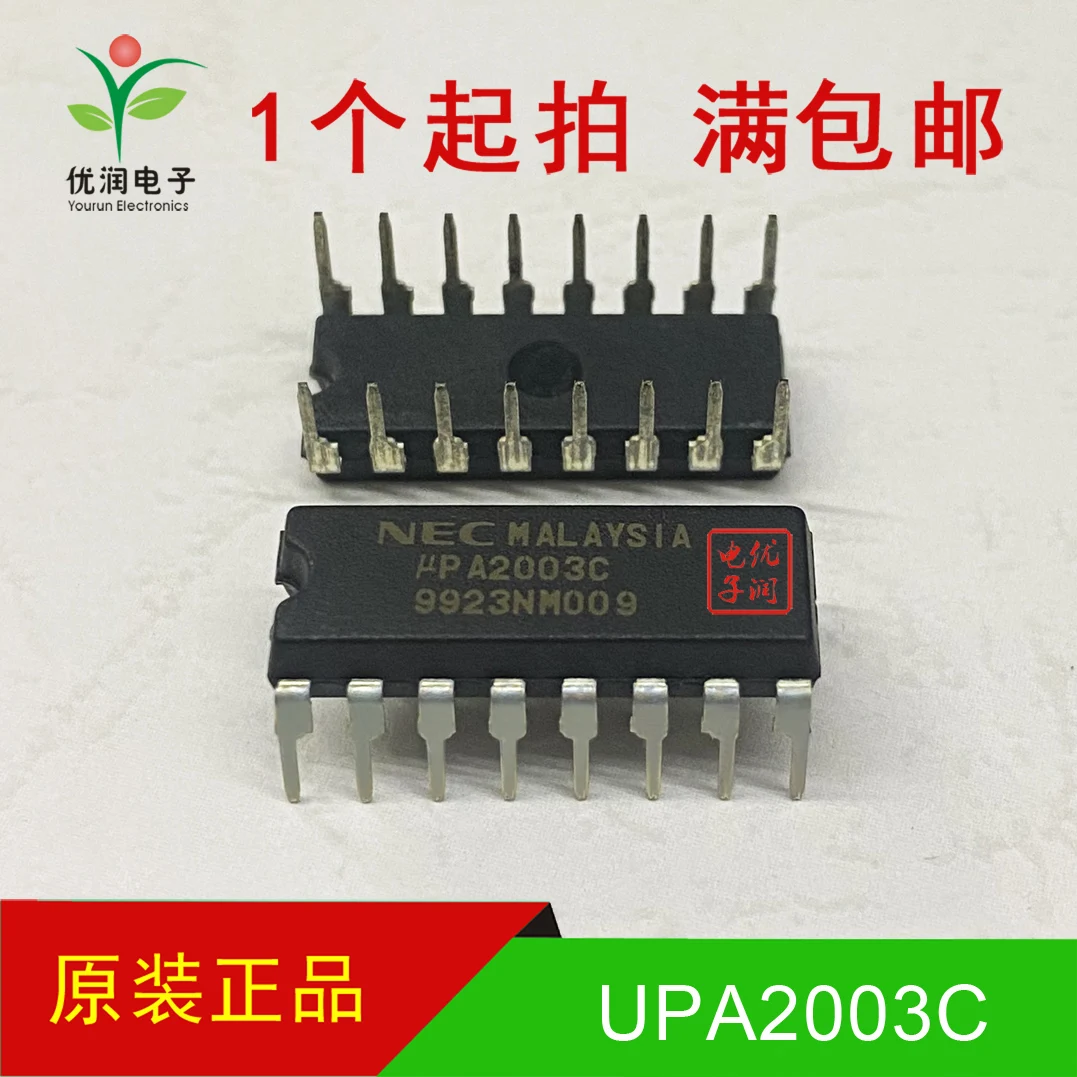 20pcs/μ PA2003C UPA2003C ULN2003AN [brand new imported original NEC] Darlington transistor