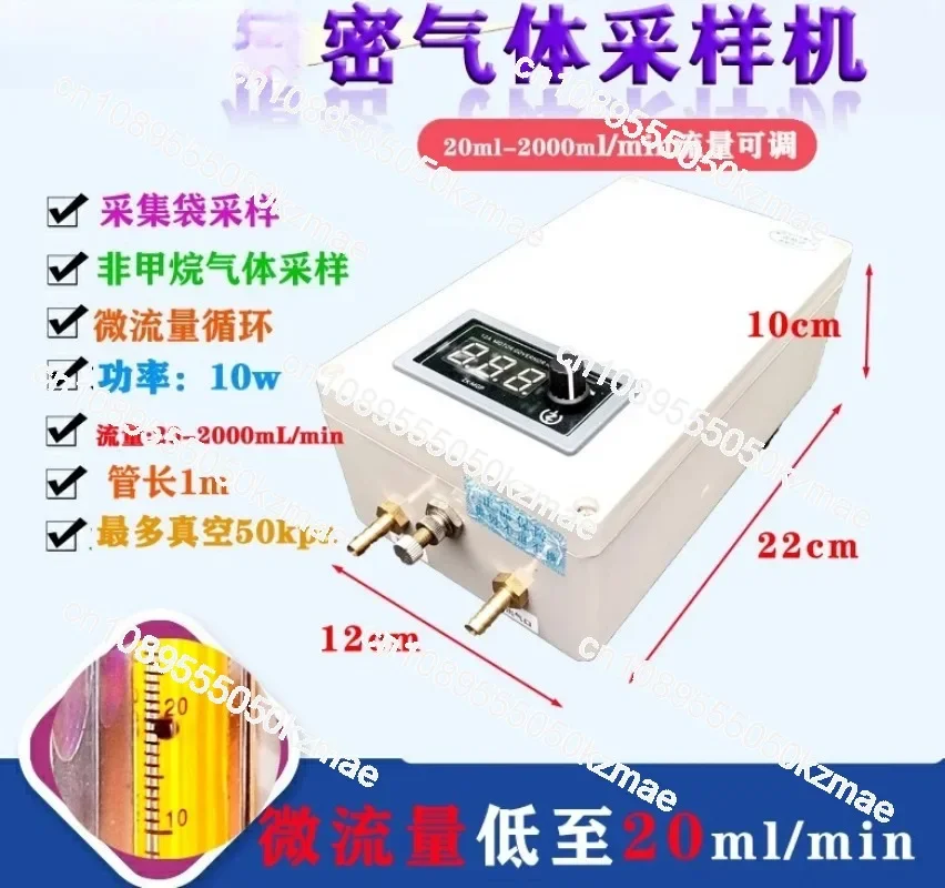 Suitable for trace gas flow pump 20ml-2000ml vacuum sampling pump circulation