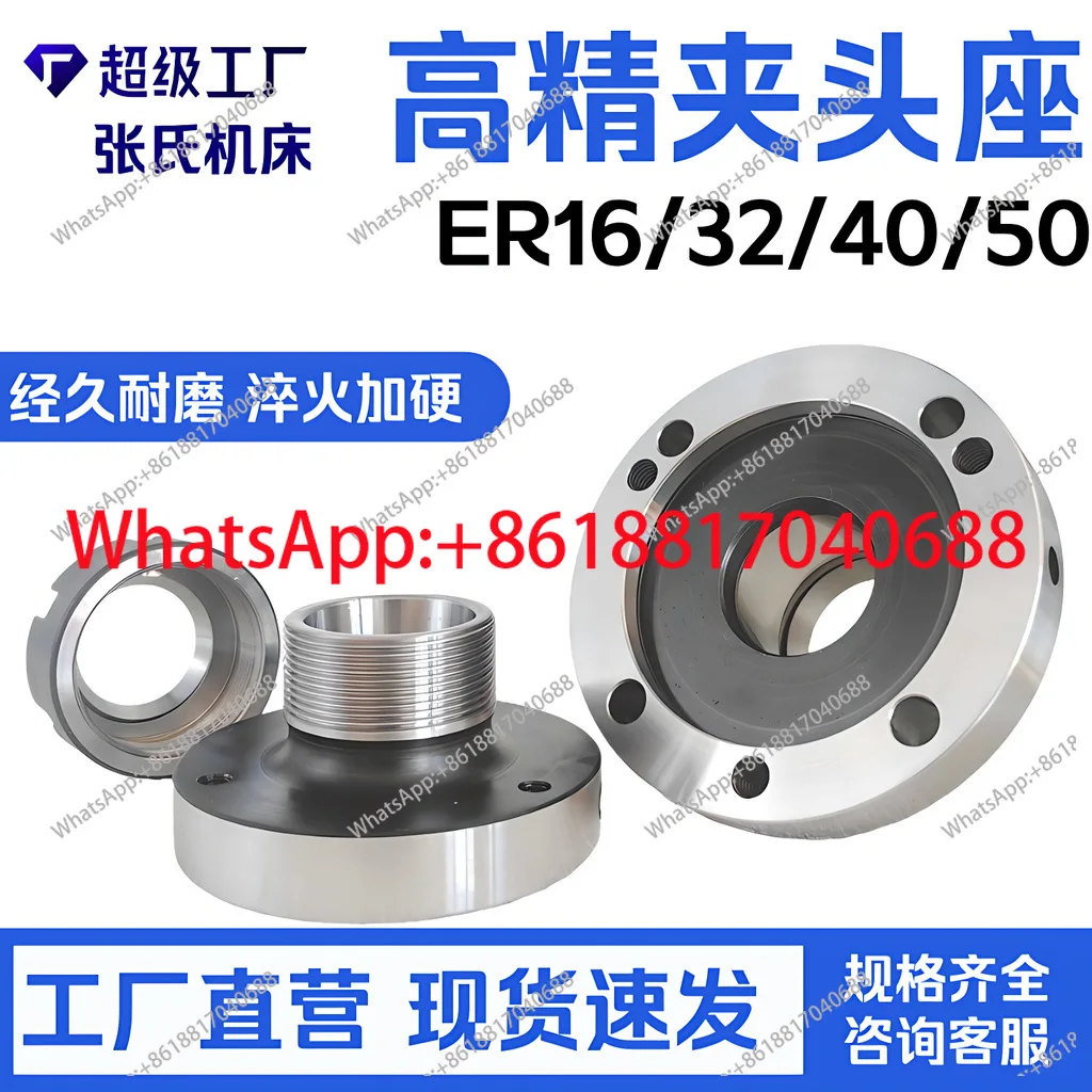 1Pc high-precision holder ER16/32/40/50 collet A2 flange, three-hole seven-hole chuck holder can replace chuck accuracy 0.005