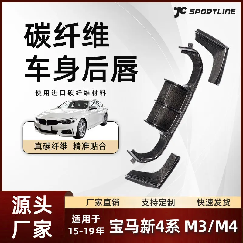 

suitable for the carbon fiber VORSTEINER models of the new BMW 4 Series M3/M4 three-section rear lip from 2015 t